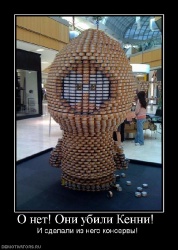 205923_o-net-oni-ubili-kenni-